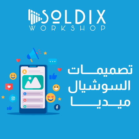 Soldix Workshop